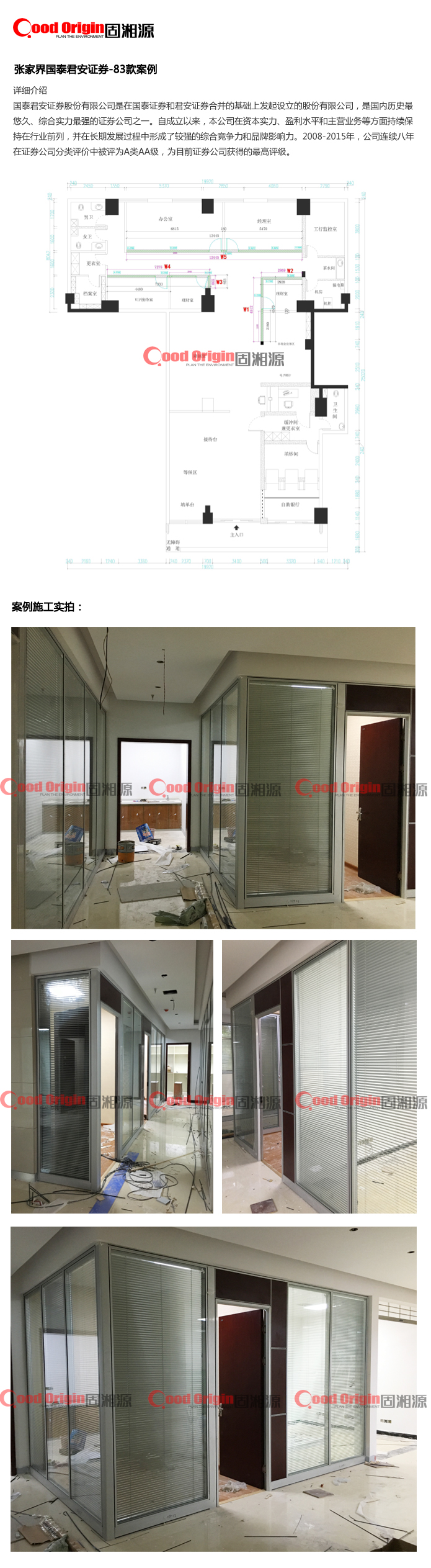 長沙玻璃隔斷,湖南成品隔墻廠家,辦公高隔間,辦公室玻璃隔墻,雙玻百葉隔斷墻,固湘源辦公環(huán)境,玻璃隔墻智能整裝 長沙玻璃隔斷,湖南成品隔墻廠家,辦公高隔間,辦公室玻璃隔墻,雙玻百葉隔斷墻,固湘源辦公環(huán)境,玻璃隔墻智能整裝